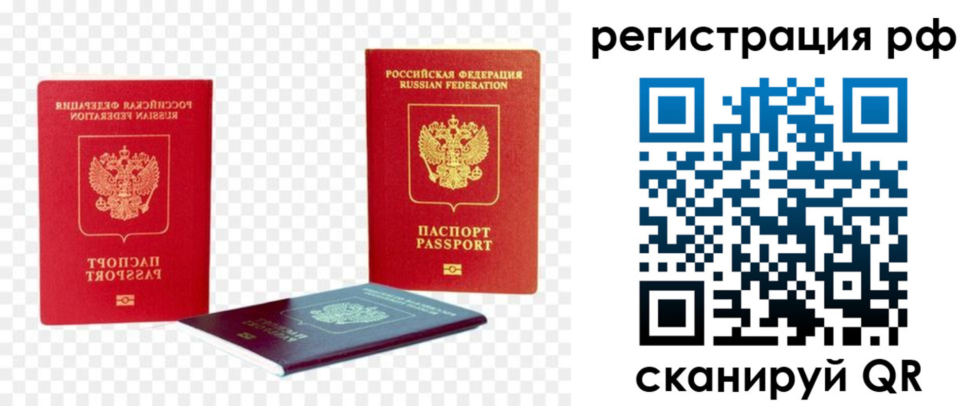 прописка паспорт в Очёре