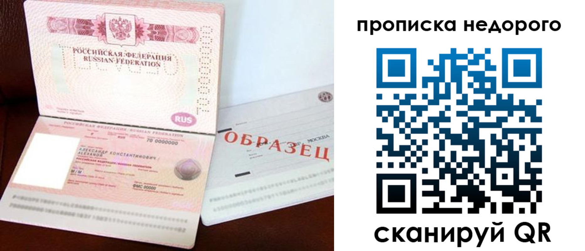 прописка от собственника в Очёре