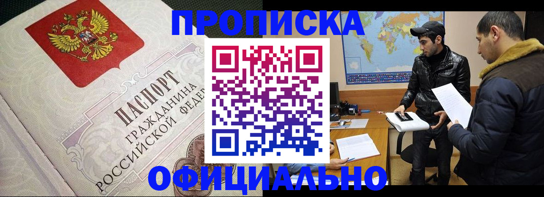 временная регистрация собственник в Очёре